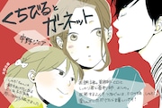 宇野ジニアの新刊、シングルファザーと薬剤師の恋愛物語