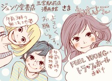 ねむようこのPOP。