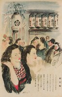 小野佐世男「艶姿京初春」