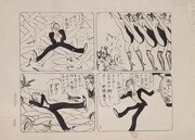 小野佐世男「人野好郎 青春案内」