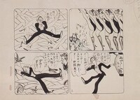 小野佐世男「人野好郎 青春案内」