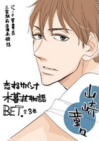 山崎童々のPOP。