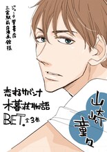 山崎童々のPOP。