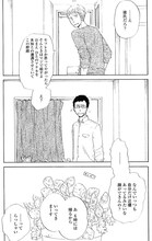 ヤマシタトモコ「スニップ,スネイル＆ドッグテイル」より。