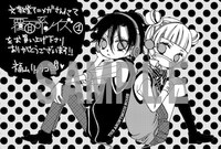 文教堂・アニメガの特典イラスト。