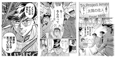 「MMR復活編」より。