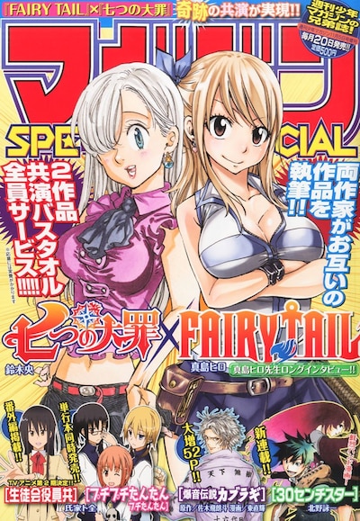 マガジンSPECIAL11号