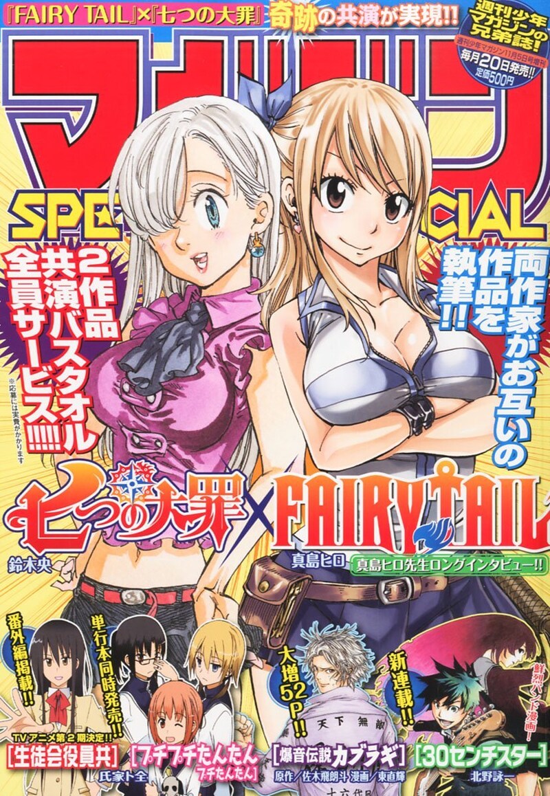 マガジンSPECIAL11号