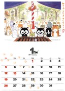 「猫なんかよんでもこない。」2014年版カレンダー