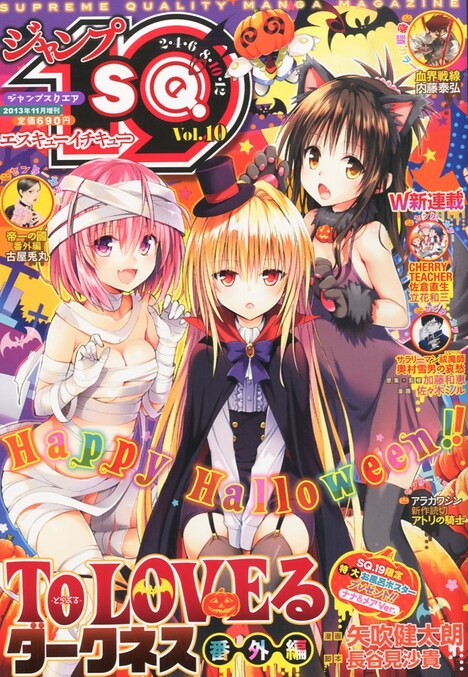 ジャンプSQ.19 Vol.10