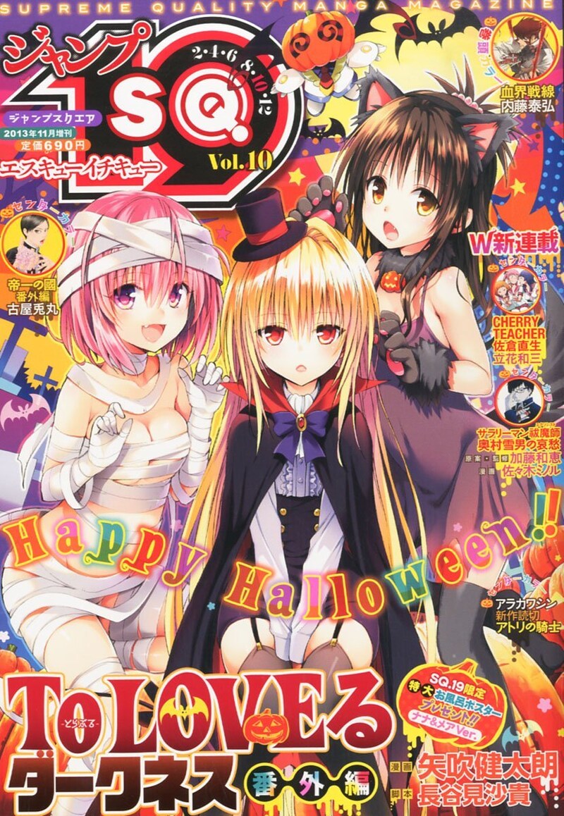 ジャンプSQ.19 Vol.10
