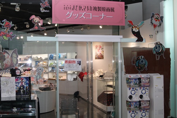 ショップの様子。 (c)Magica Quartet／Aniplex・Madoka Movie Project Rebellion