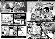 11月19日に発売される、月刊COMICリュウ2014年1月号の予告。