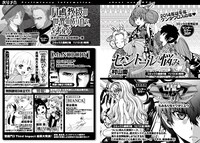 11月19日に発売される、月刊COMICリュウ2014年1月号の予告。