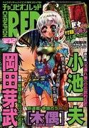 小池一夫×岡田芽武による異色時代活劇、REDでスタート