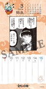 「鬼灯の冷徹」2014年週めくりカレンダーより。
