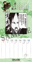「鬼灯の冷徹」2014年週めくりカレンダーより。