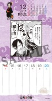 「鬼灯の冷徹」2014年週めくりカレンダーより。