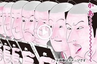 「磯部磯兵衛物語～浮世はつらいよ～」カット (c)仲間りょう/集英社