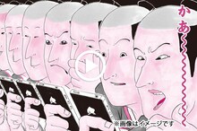 「磯部磯兵衛物語～浮世はつらいよ～」カット (c)仲間りょう/集英社