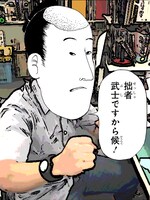 「ジャンプカメラ!!」で配信されているスタンプ。(c)仲間りょう/集英社