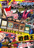 「磯部磯兵衛物語～浮世はつらいよ～」が出張掲載されたVジャンプ12月号。