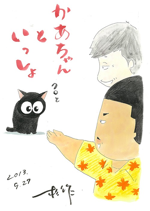 杉作「かあちゃんといっしょ」カラーイラスト色紙を1名にプレゼント。