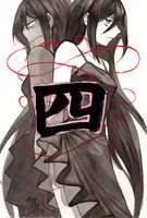 松浦だるま「累」1巻発売カウントダウン企画で配信されたイラストを1枚ずつ9名にプレゼントする。