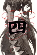 松浦だるま「累」1巻発売カウントダウン企画で配信されたイラストを1枚ずつ9名にプレゼントする。