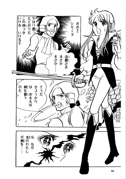 「ラ・セーヌの星」より。