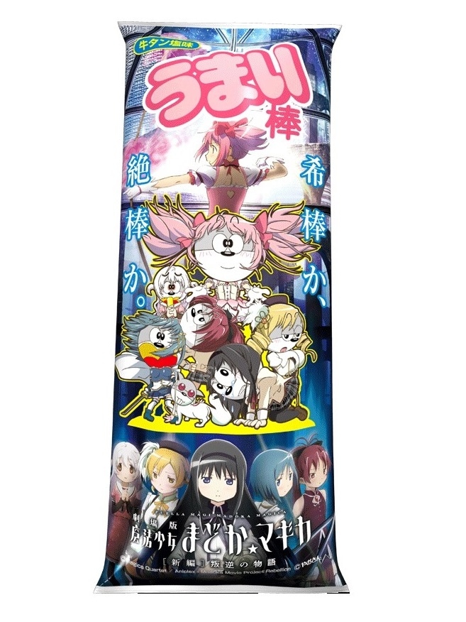 「劇場版 魔法少女まどか☆マギカ [新編]叛逆の物語 うまい棒」牛タン塩味のパッケージ。(c)Magica Quartet / Aniplex・Madoca Movie Project Rebellion(c)やおきん