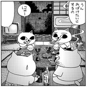 ねこぢるy「おばけアパート・前編」より。