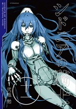 弐瓶勉「シドニアの騎士」11巻