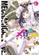 渡会けいじサイン会、「僕に恋するメカニカル」1巻記念