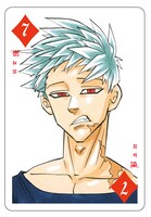 「七つの大罪」と資生堂unoのコラボトランプ。