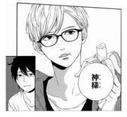 「Re Collection」より、神様。(c)高野苺／双葉社