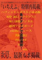 Dモーニング47号に掲載された「いちえふ ～福島第一原子力発電所案内記～」の再掲載告知ページ。