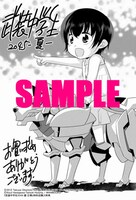 月刊コミックガムの特約店で配布されるペーパー。