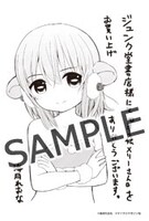 ジュンク堂書店で配布されるペーパー。