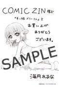 COMIC ZINで配布されるペーパー。