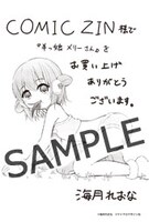 COMIC ZINで配布されるペーパー。