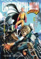 ONE原作、村田雄介作画「ワンパンマン」扉ページ。