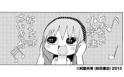 「死にたくなるしょうもない日々が死にたくなるくらいしょうもなくて死ぬほど死にたくない日々」第4話より。