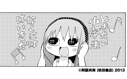 「死にたくなるしょうもない日々が死にたくなるくらいしょうもなくて死ぬほど死にたくない日々」第4話より。