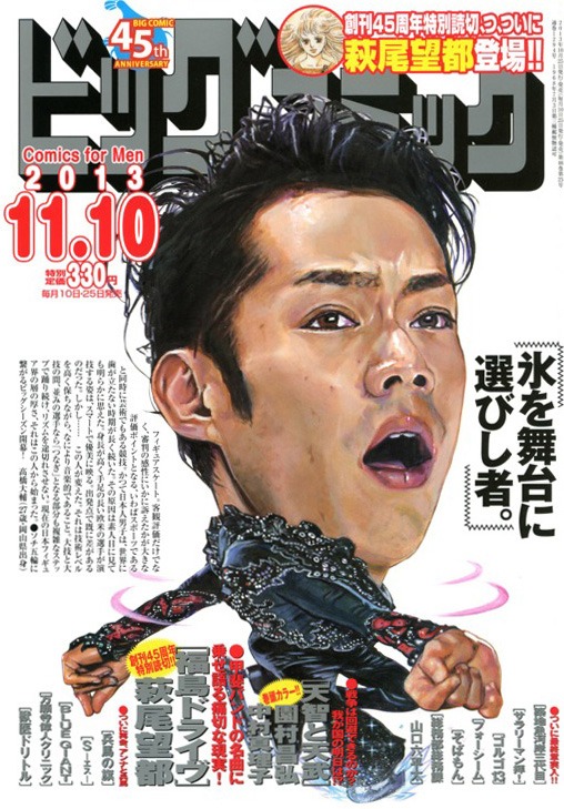 ビッグコミック21号