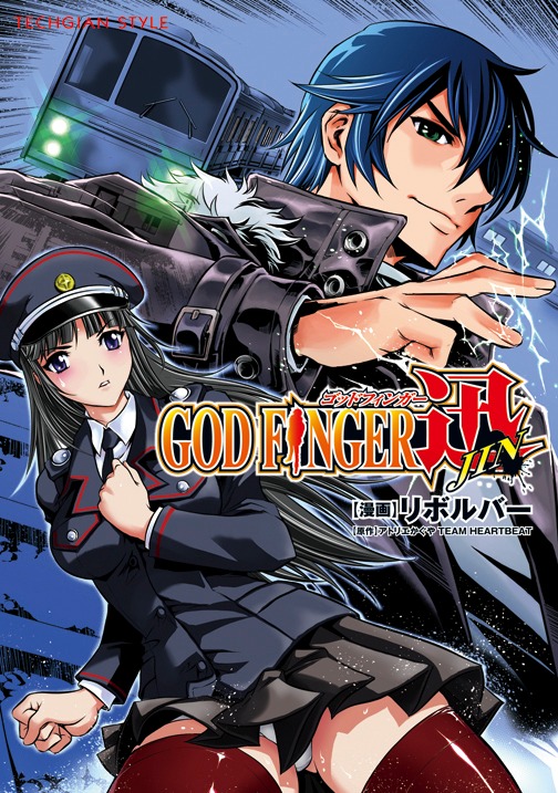 「GOD FINGER 迅」