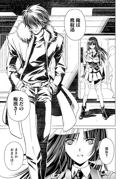 「GOD FINGER 迅」より。