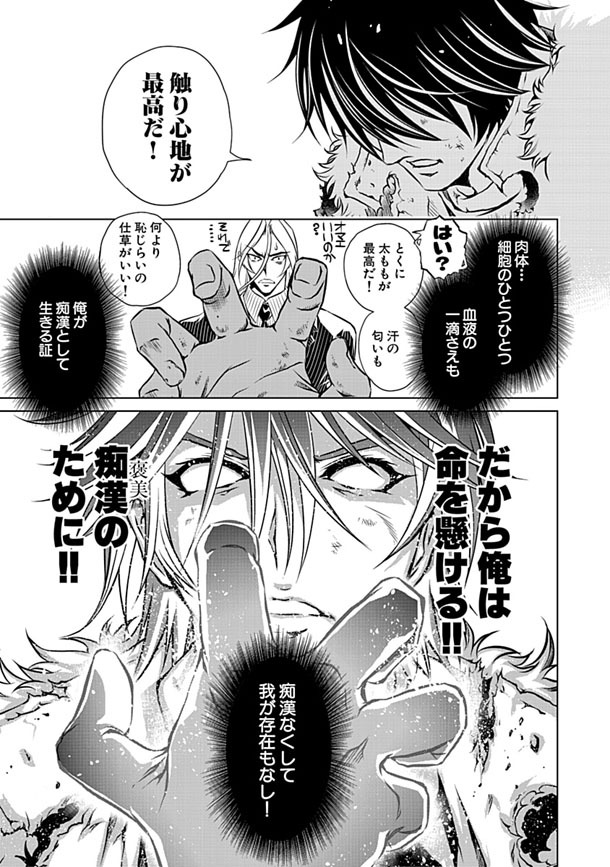 「GOD FINGER 迅」より。