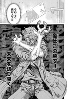 「GOD FINGER 迅」より。