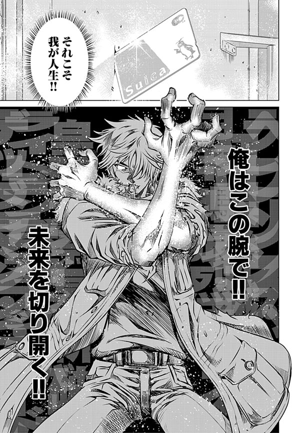 「GOD FINGER 迅」より。